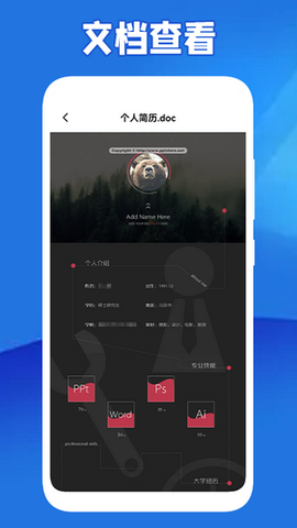 全民阅读器图2