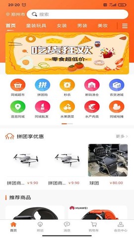同城买卖网图1
