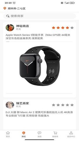 同城买卖网图3