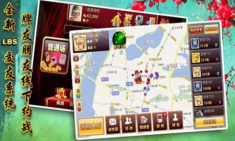 大同麻将图2