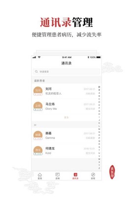 良医帮图1