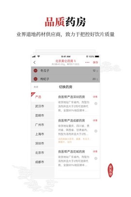 良医帮图2