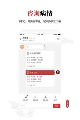 良医帮图3