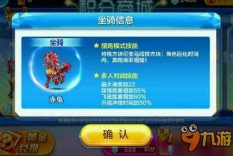 天天酷跑赤兔怎么觉醒[图1]