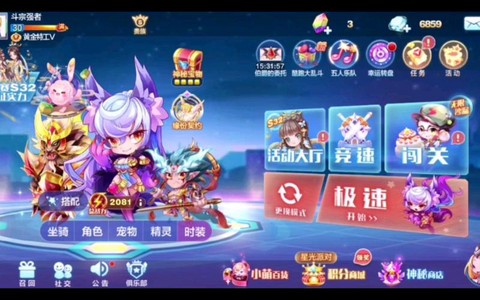天天酷跑赤兔怎么觉醒[图2]