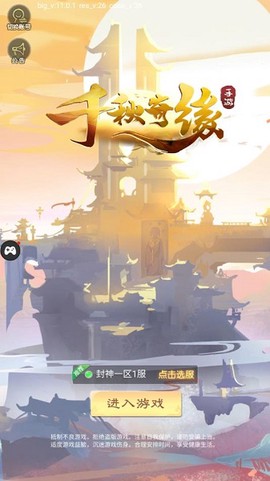 千秋奇缘[图1]