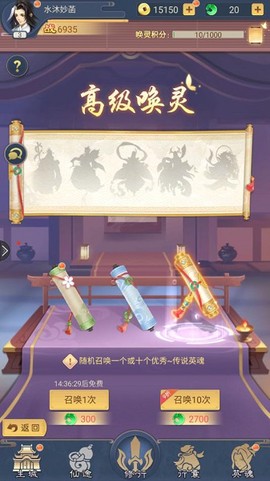 千秋奇缘图2
