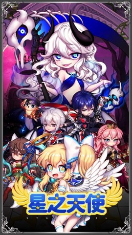 星之天使图3