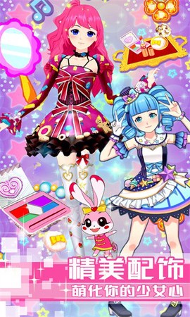 菲梦芭比公主换装图3