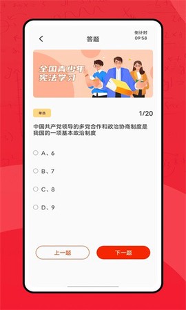 青少年普法网图2