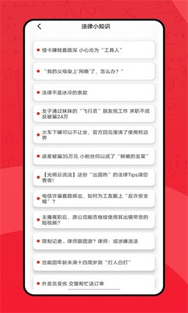 青少年普法网图3