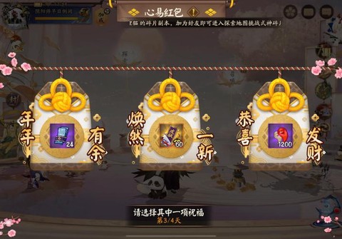 阴阳师怎么送好友礼物[图2]