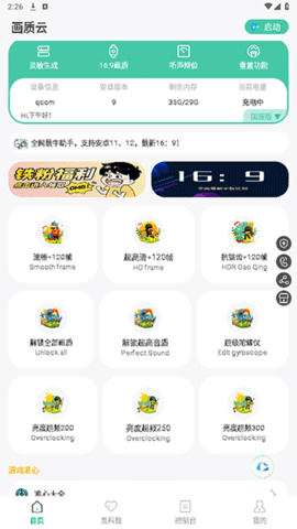 画质云[图1]