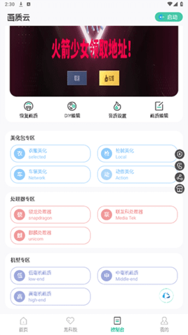 画质云[图3]