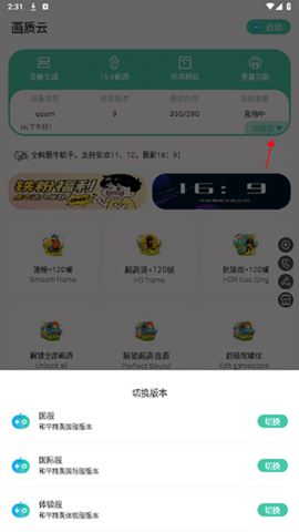 画质云[图4]