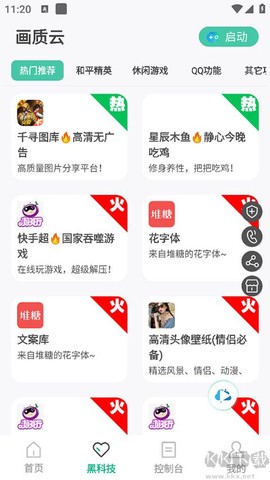 画质云图2