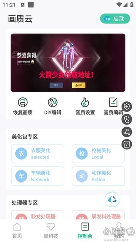 画质云图3