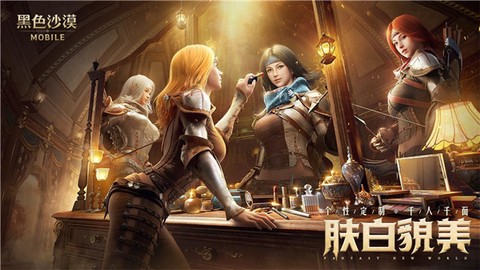 黑色沙漠[图1]