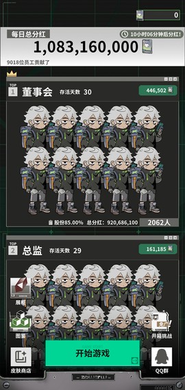 我在末日当牛马[图1]