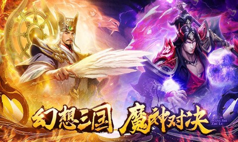 王师逐鹿图1