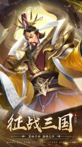 王师逐鹿图3