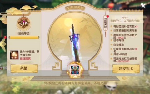 手游诛仙诛仙剑怎么获得[图1]