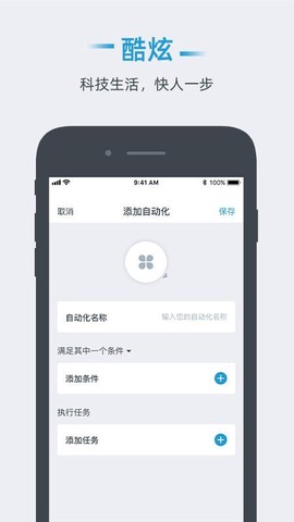 小锐智能图2