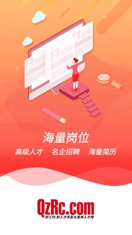 大泉州人才网[图1]
