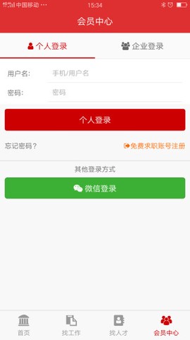 大泉州人才网图3