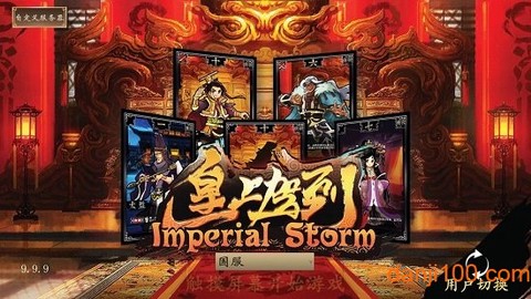 皇上驾到[图2]