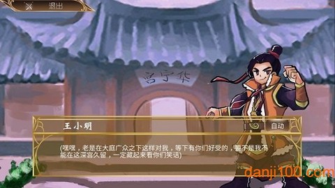 皇上驾到图1