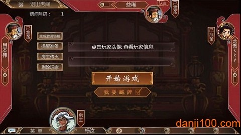 皇上驾到图2