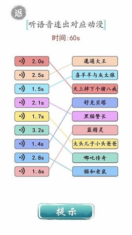 文字成精图1