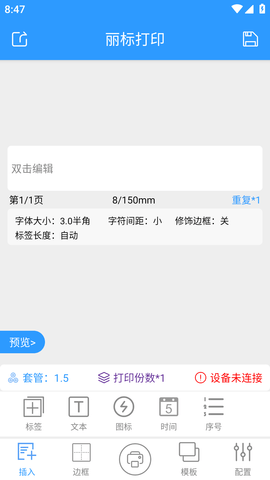 丽标打印[图6]