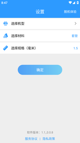 丽标打印图1