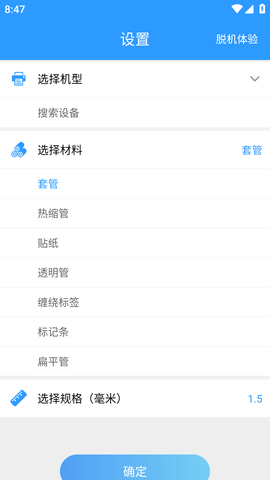 丽标打印图3