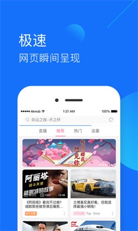 快查浏览器图1
