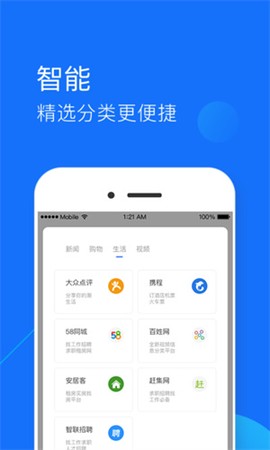 快查浏览器图2
