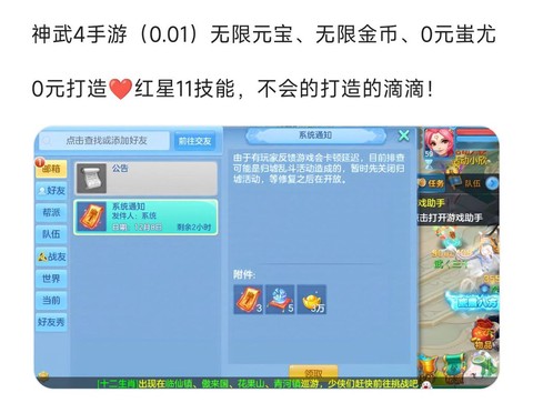 神武手游什么职业省钱