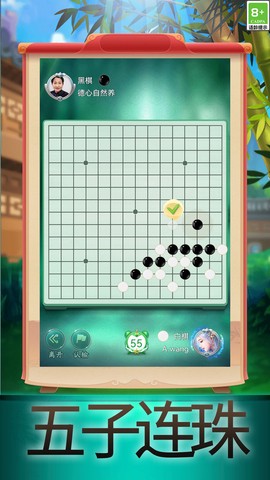 五子大作战[图2]