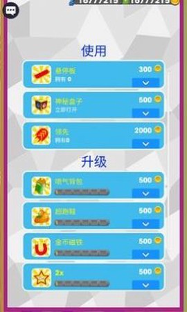 幼崽地铁跑酷图3