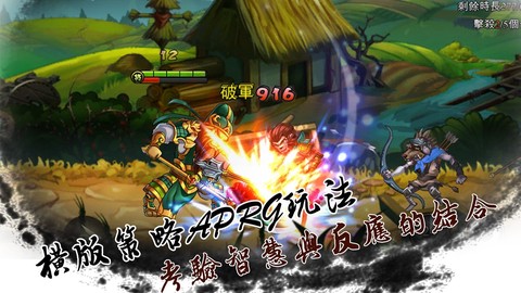 熊猫三国图3