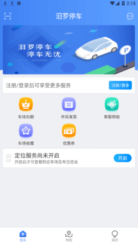 汨罗停车[图2]