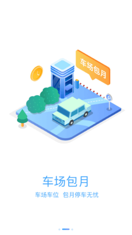 汨罗停车[图4]