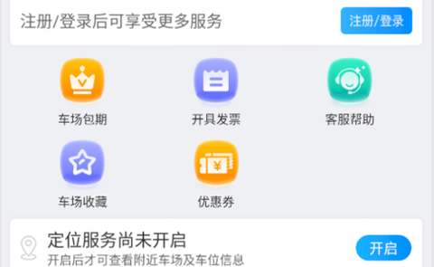 汨罗停车图1