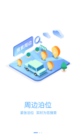 汨罗停车图2