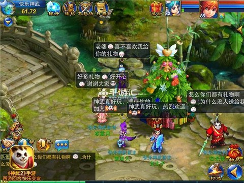 神武2手游什么职业[图2]