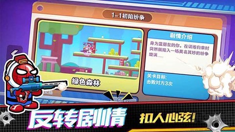 精英枪战对决[图1]