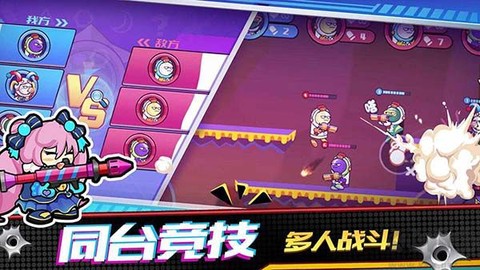 精英枪战对决[图4]