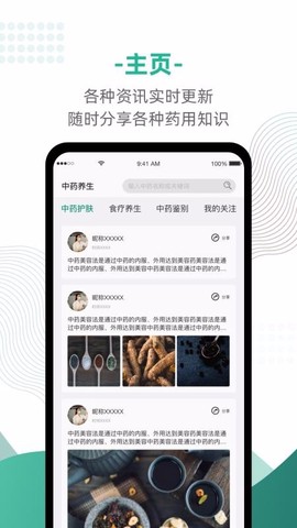 神顺商家端图3